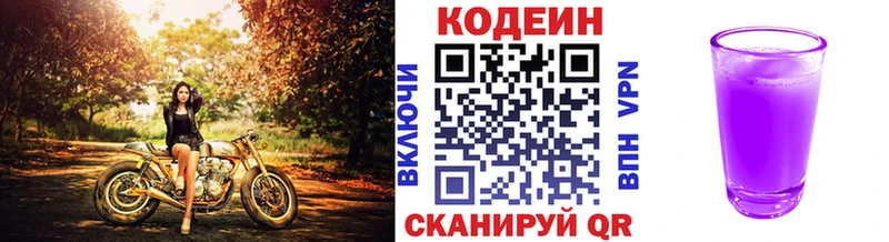 Кодеин напиток Lean (лин)  kraken ССЫЛКА  Дрезна 