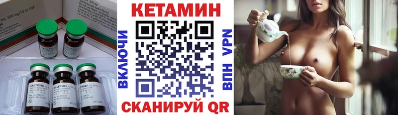 что такое наркотик  Дрезна  КЕТАМИН VHQ 